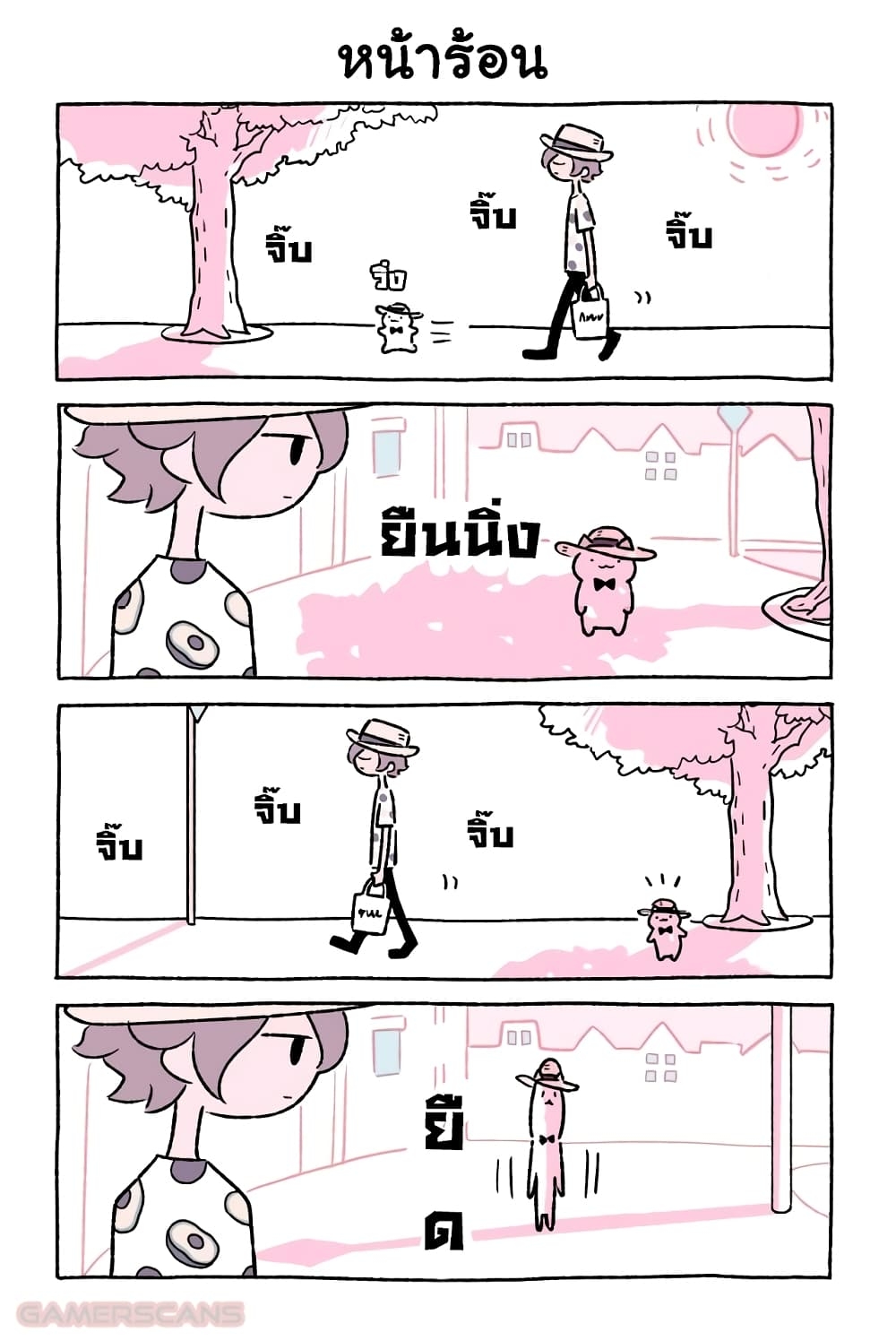 Fushigi Neko no Kyuu chan ตอนที่43 (10)